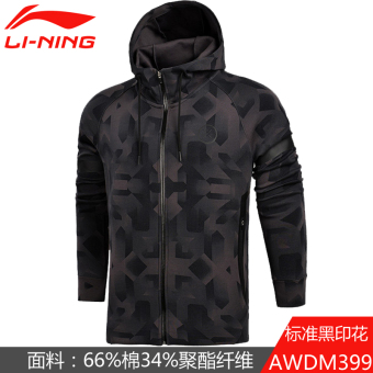 Gambar LINING musim gugur lengan panjang sweater sweater (AWDM399 6)