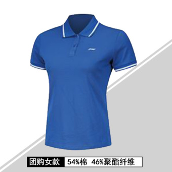 Gambar LINING musim panas pakaian beberapa model t shirt kerah seragam (Perempuan kristal biru t shirt)