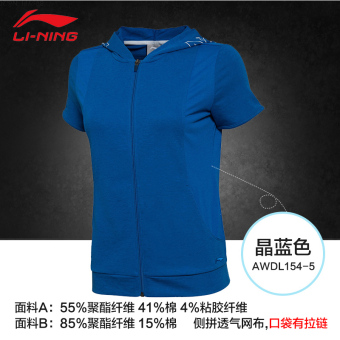 Gambar LINING nyaman model panas bernapas olahraga t shirt (Kristal biru)