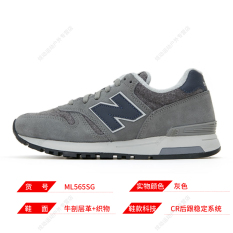 New Balance Ml565sg Memakai Sepatu Santai Sepatu Pria (Abu-abu)