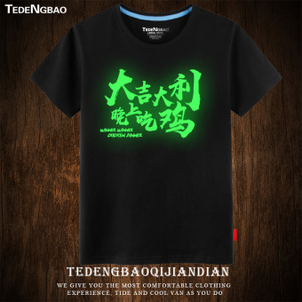 Gambar Uap H1Z1 survival Zhou Bian t shirt untuk pria dan wanita lengan pendek t shirt (Bercahaya hijau)