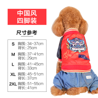 Harga Empat  Oriental Style kaki  anak anjing mantel hangat 