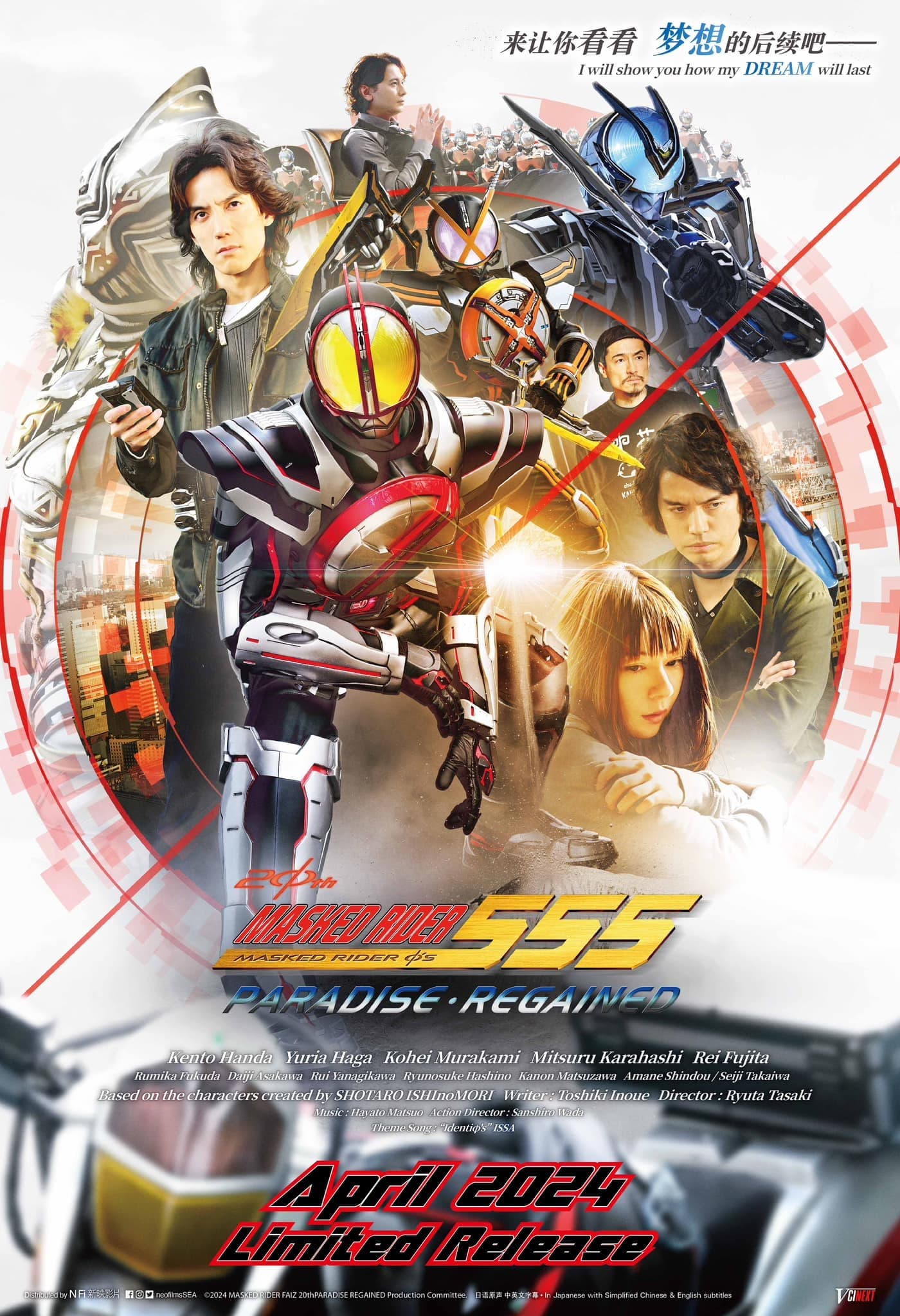 仮面ライダー555　タペストリー2種セット 仮面ライダー555 タペストリー2種セット