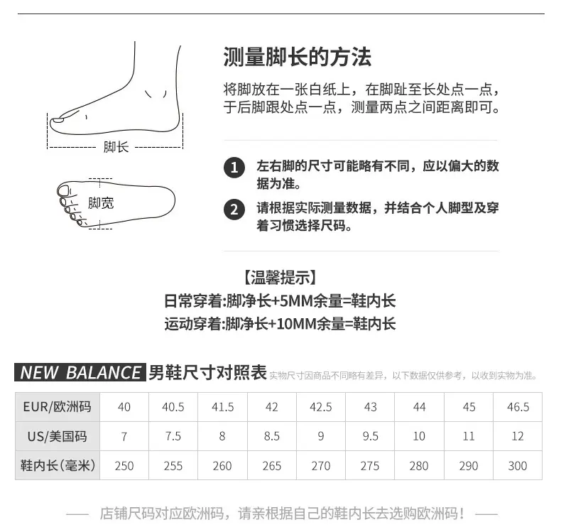 new balance mnxtsb