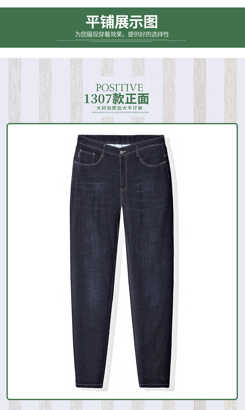 large jeans waist size