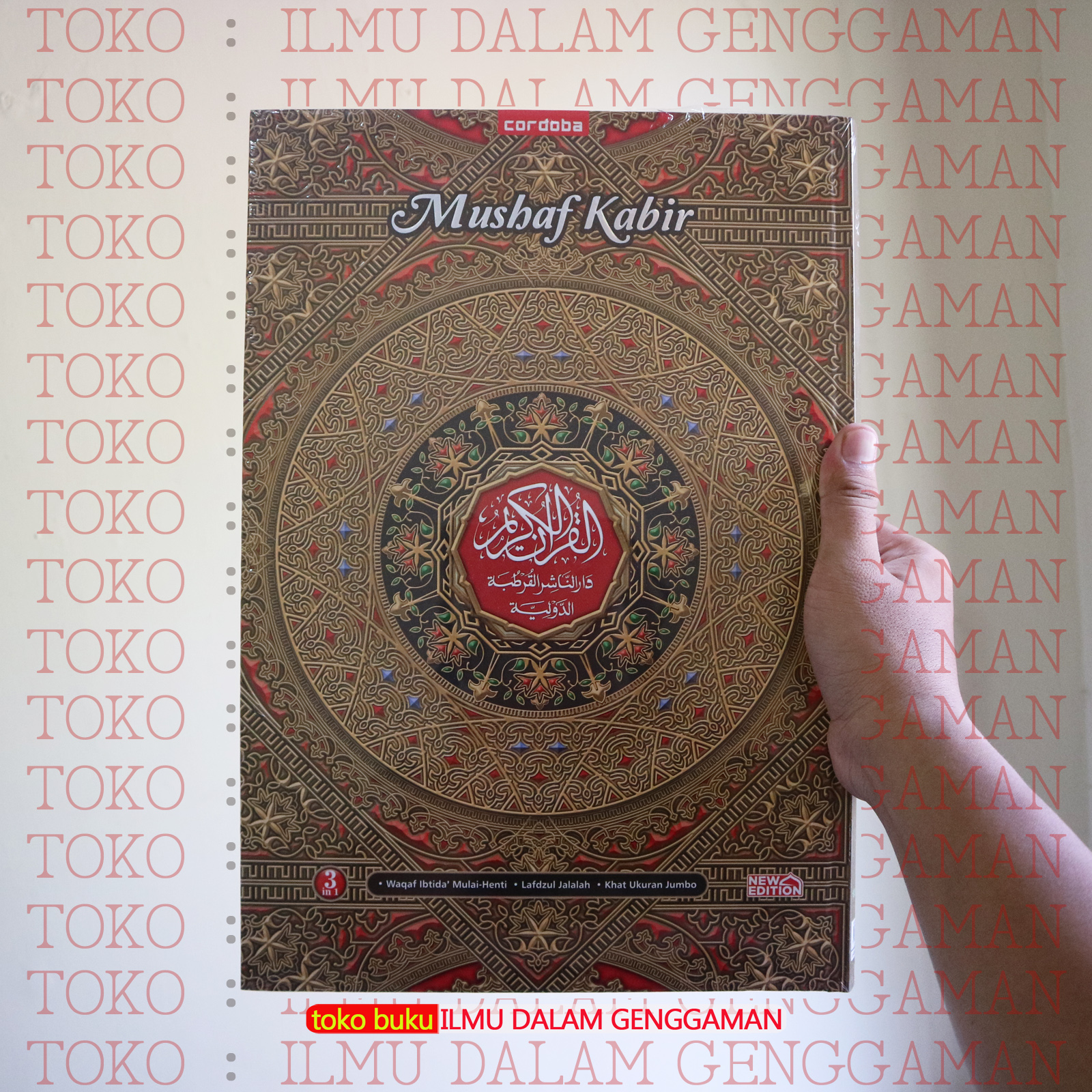 Coklat Al quran Jumbo Besar Mushaf KABIR Cordoba Untuk Lansia Wakaf Ibtida B4 - Cordoba