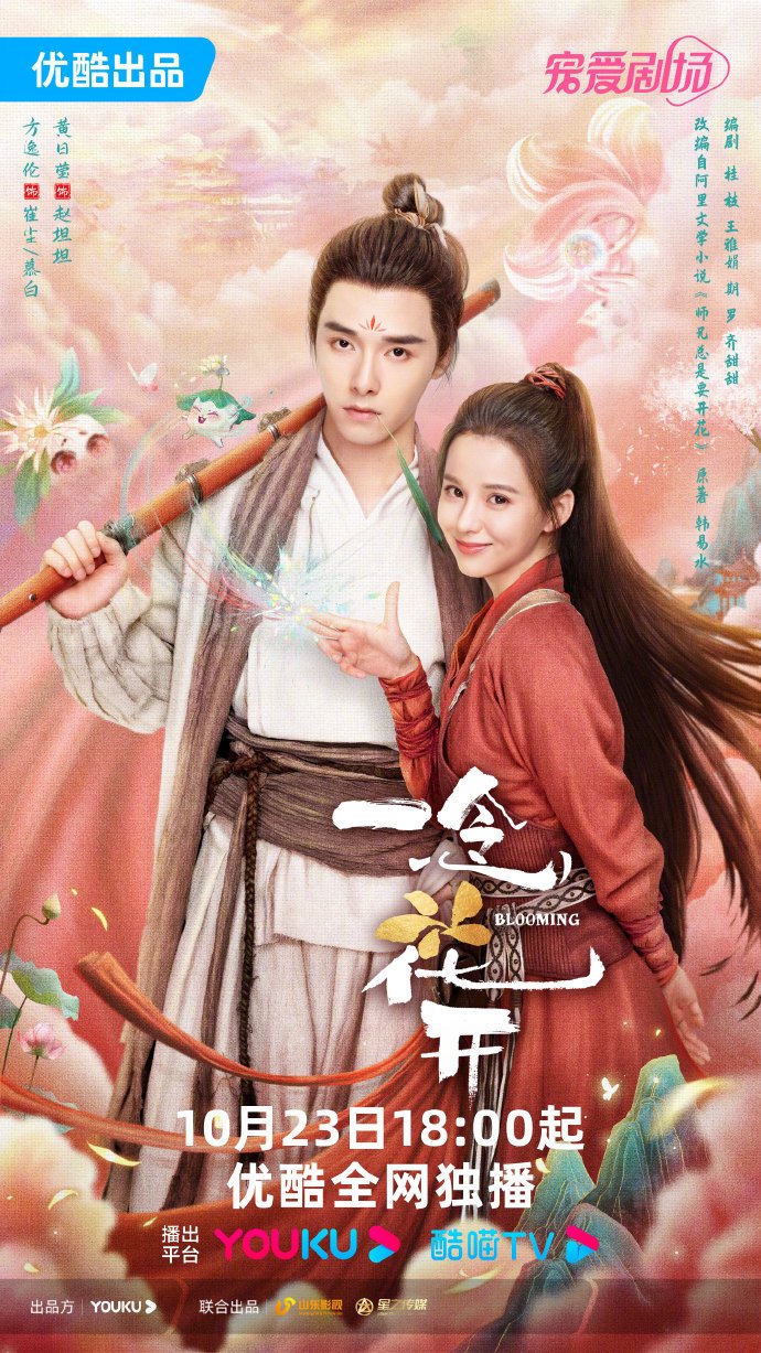 DVD Drama China Lie to Love (2021) Drama China Mkv Dengan Sub Indo