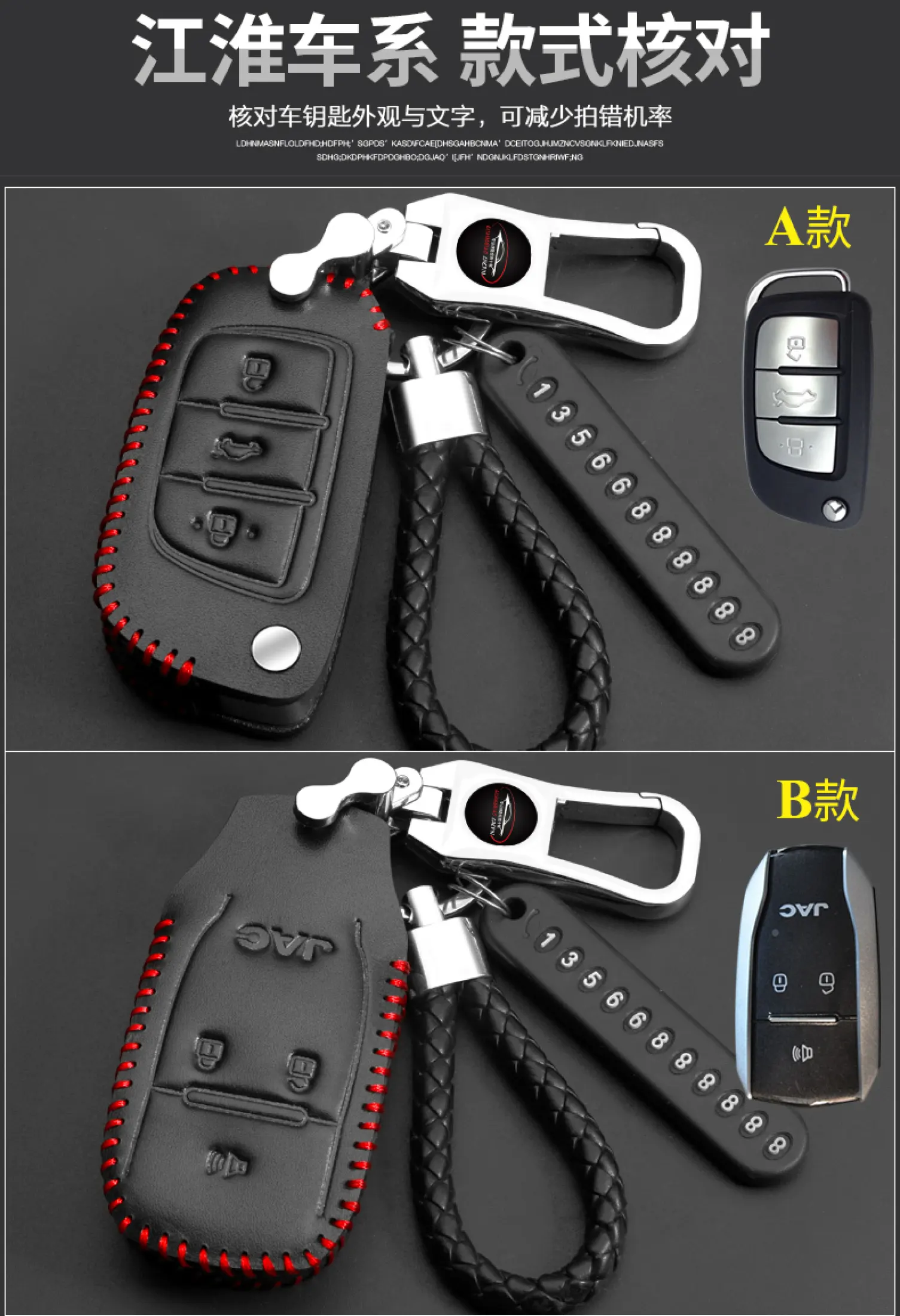 Jac New Refine S3 S5 Generation S2 Three Generations M2 Genuine Leather M3 Refine S7 Car Key Bag A Tapped Shell Lazada Ph